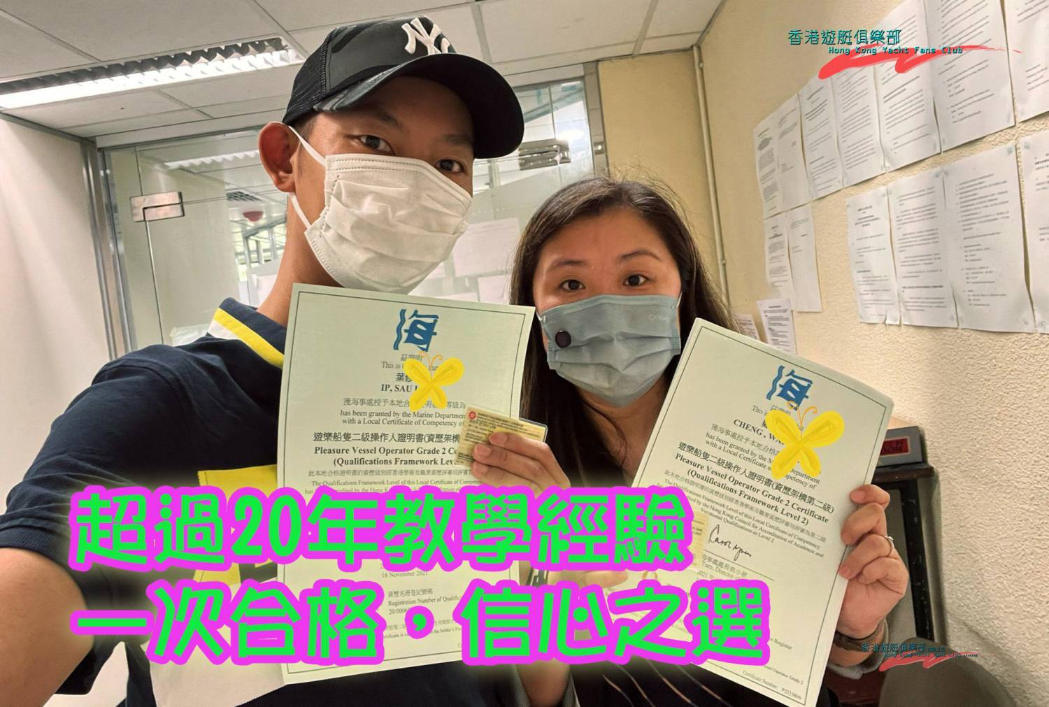 二级游艇操作人备试课程 (PVOC2 课程)