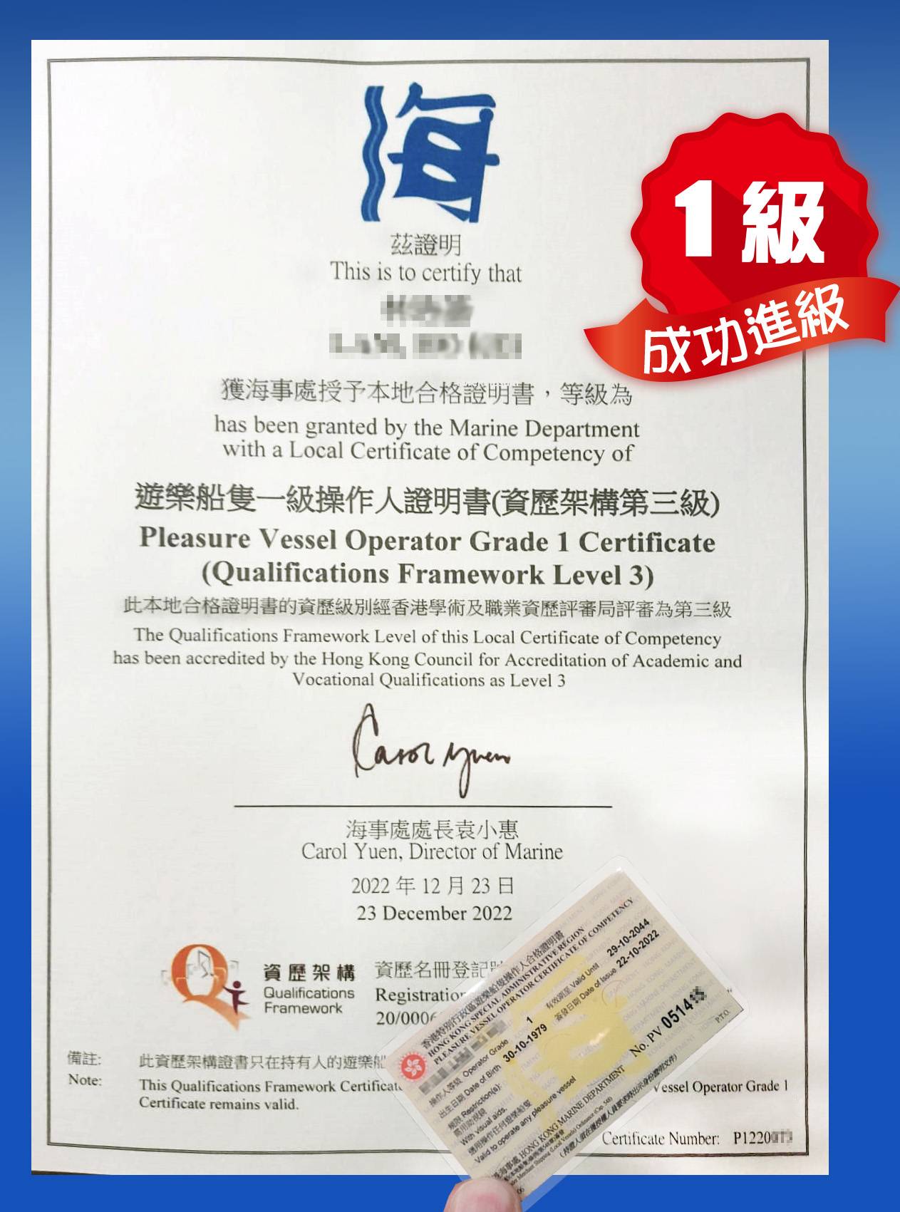PVOC I Oral Course (Chinese Language)
