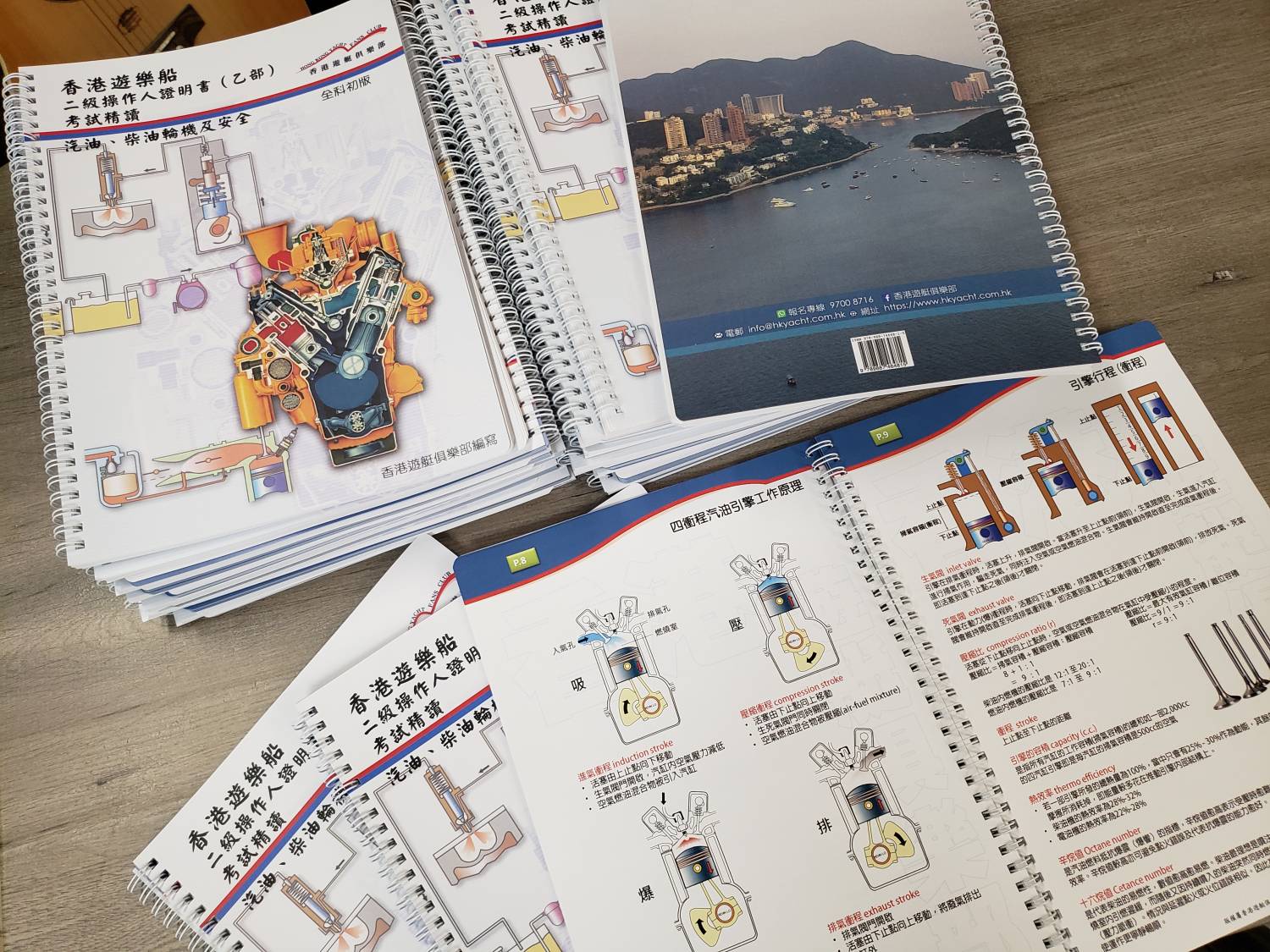 PVOC 2 PH Course (Chinese Language)