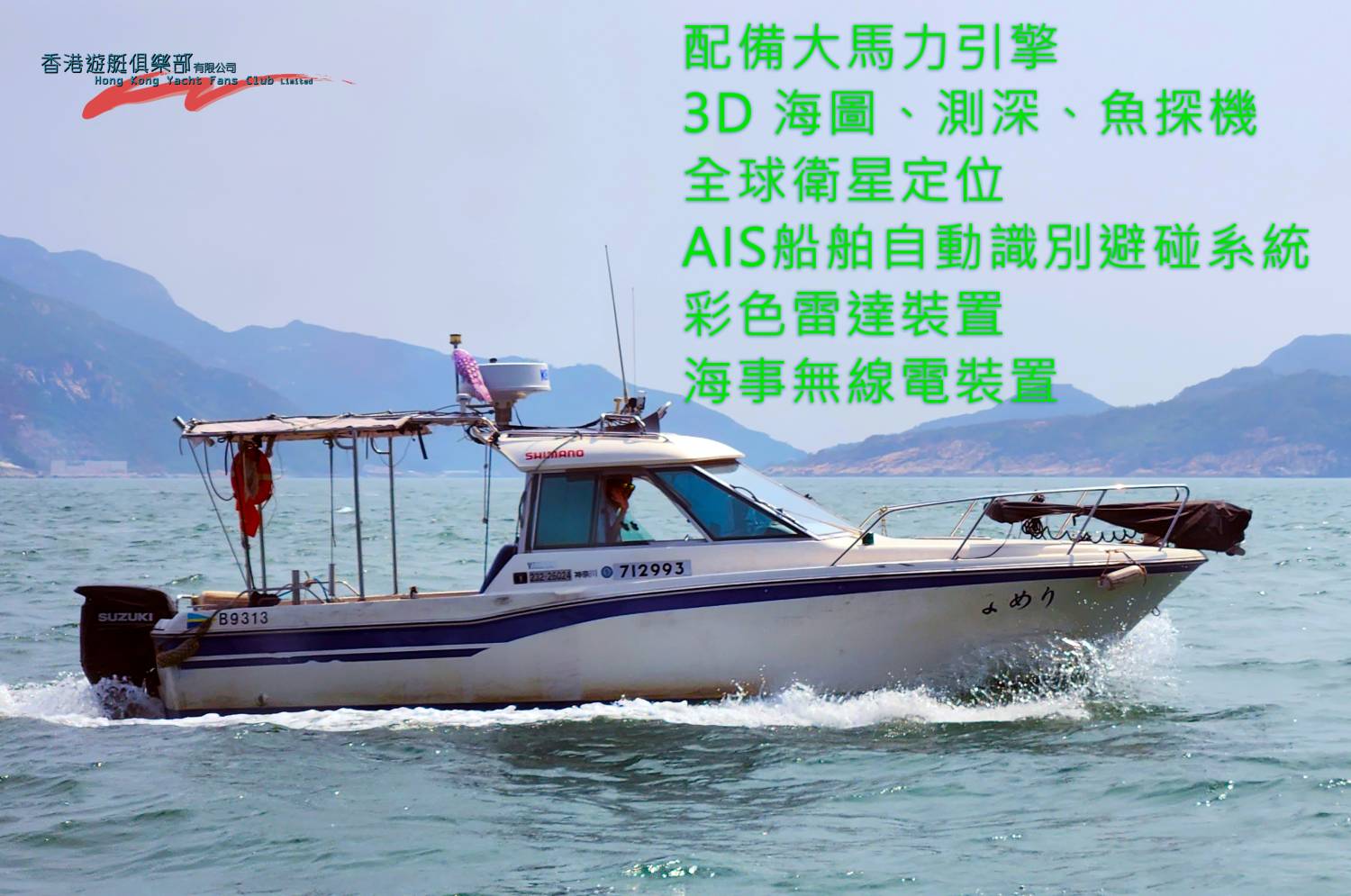 All levels of pleasure vessel controlling course (Chinese Language) 初級遊艇操作班