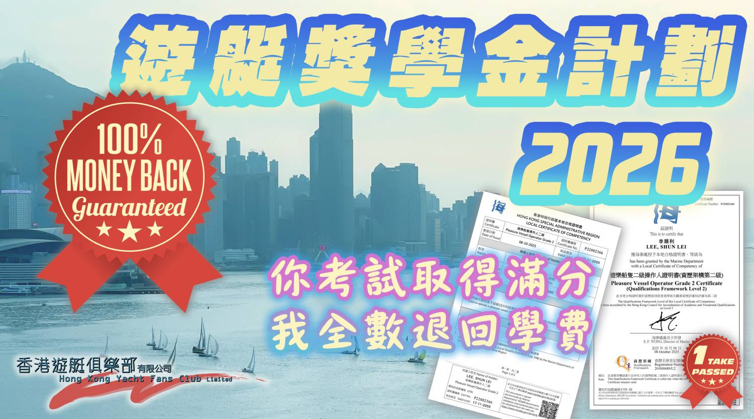 PVOC 2 Pre-exam Course (Chinese Language)